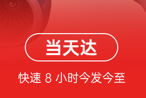 奔牛机场快运航空货运公司【机场