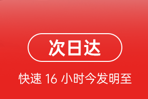 奔牛机场快运航空货运 航空货运